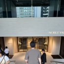대치 | w8.강남 웨딩홀 노블발렌티 대치 상담후기 / 계약실패 이유와 장단점 / 견적 공유