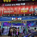 통키오락실 이미지