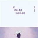 좋은음악출판사