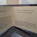 황등한의원 | [공지] 경옥고 복용법, 한의사가 직접 먹어보면서 체험합니다