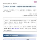 2024년 부산시 지방공무원 임용시험 일정(안) 안내 이미지