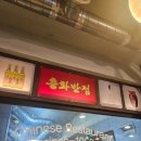 흥화반점 앞 | [전포동 탕수육대장 흥화반점] 웨이팅 있는 오래된 중식집