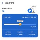 튼튼약국 - 동구 아양로 202 | 취미 운동러의 튼튼머니 적립 후기｜사용처, 적립방법, 전환하는 법