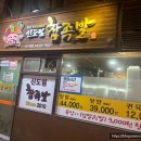 [서울 구로] 신도림역 족발 추천 웨이팅 맛집 신도림참족발 후기