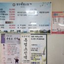 양구흑염소탕 네이버블로그