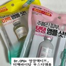 씨피유 | 다이소 뷰티 신상 피부과 제품 저렴이 버전 닥터 씨피유 부스터 앰플 후기