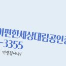 오산대표공인중개사사무소 이미지