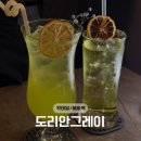 도리안 | 혜화역 칵테일, ‘도리안그레이’ 후기