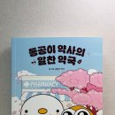 알찬약국 이미지