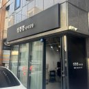 7273 | [대전 남자 네일 후기] 내성발톱 관리받다 인생샵 만남｜정쁨쁨 뷰티살롱