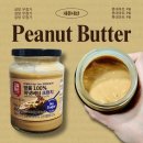 롯데마트 PB 땅콩버터 추천! 설탕 무첨가 가성비 후기