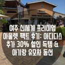 씽씽리프레쉬 | 날씨 요정 강림한 주말! 원주근교 안녕하세요! 우당탕탕 에너제틱한 36개월 지우, 그리고 36...