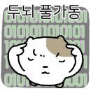 샤인트리