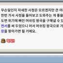 머쉬킹