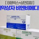 비엔비메디칼 이미지