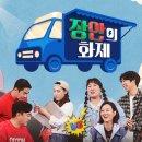 장안의화제 이미지