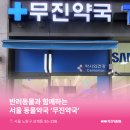 무진약국 이미지