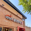 가야돈까스 | [남산] 101번지 남산돈까스 : 토요일 점심 웨이팅 후기.남산돈까스 어디로 가야할까?