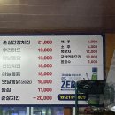 육교닭집 이미지