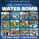 다정 MBA 태권도(2관) 이미지