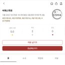 씨에스학원