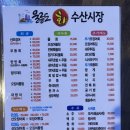 울릉도회산오징어 이미지