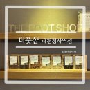 과천청사역 1번 출구 앞뒤 | 과천마사지 더풋샵 과천청사역점