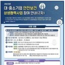현대엘리베이터(주)충주공장 이미지