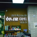 경주 외동 한우 맛집 천년한우 몸보신 제대로!