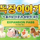 희망 목장 이미지