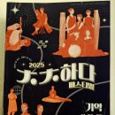 산조대금(목) | 노들섬에서 만난 기악의 향연, ㅊㅊ하다 공연 기악편 관람 후기