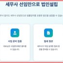 성지세무회계사무소 - 마포구 월드컵북로1길 18 | 성지세무회계사무소