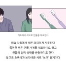 ＜ 알고있지만 ＞ 웹툰이랑 의상도 똑같이 가는듯 이미지