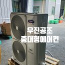 우진공조 이미지