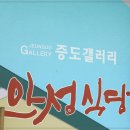 신안맛집 이미지