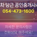 공인중개사사무소중흥센트럴 이미지