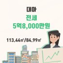 대아건설(주) 이미지