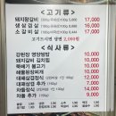 방배골식당 이미지
