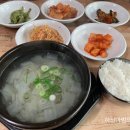 삼례 착한 국밥 6,000원 소고기무국 국밥집 이미지