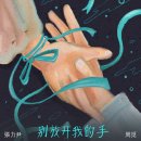 슈퍼주니어-M 카카오 검색결과