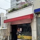 강서구-53 | 지수씨네 강서구 맛집 방화동 교동짬뽕 간판없는 햄버거집 메뉴 가격 웨이팅 방문 후기