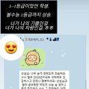 사우고등학교 | [학생 후기] 사우고·금파중 영어 대치명인(김포캠) 제이비즈T 후기