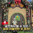 유비파크삼거리 | 파주 겨울 아기랑 갈만한 곳 놀이구름 키즈카페 추천
