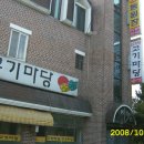 동원장 이미지