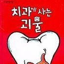 어린이문구 이미지