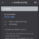 토리미용실 이미지