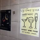 전포 와인바 / 24K 헤르츠