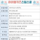 아이엠스윔스큘 여자선생님 모집합니다(13시~20시퇴근) 이미지