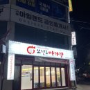 쑈진즈마라탕 | [거제]매운맛의 진수! &#39;쑈진즈 마라탕&#39; 위치, 가격, 메뉴, 이벤트 등