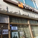 본도시락 포천송우리점 이미지